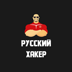 Свитшот хлопковый мужской Russian Хакер, цвет: черный — фото 2