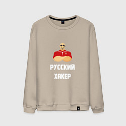 Мужской свитшот Russian Хакер