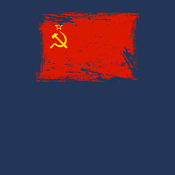 Свитшот хлопковый мужской Рваный флаг СССР, цвет: тёмно-синий — фото 2