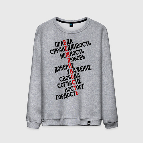 Мужской свитшот Вежливость / Меланж – фото 1