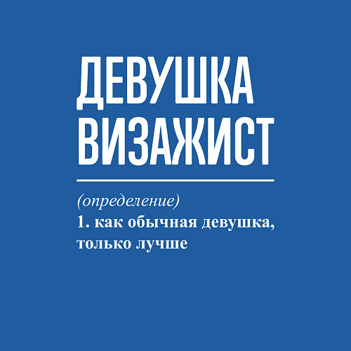 Мужской свитшот Девушка Визажист / Синий – фото 3