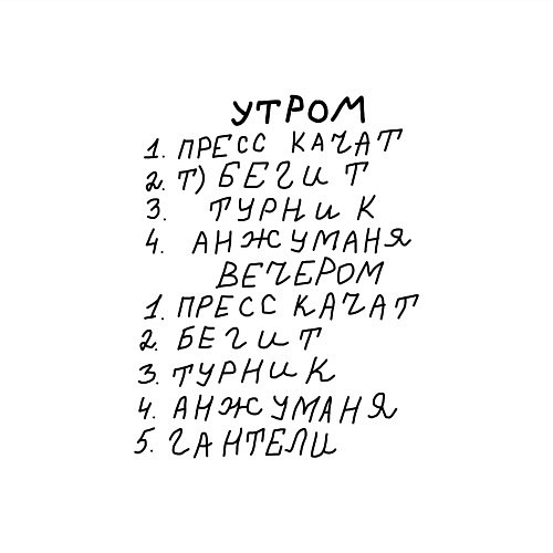 Мужской свитшот Анжуманя / Белый – фото 3