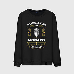 Свитшот хлопковый мужской Monaco - FC 1, цвет: черный