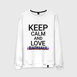 Мужской свитшот Keep calm Barnaul Барнаул ID332