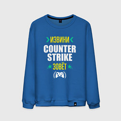 Свитшот хлопковый мужской Извини Counter Strike Зовет, цвет: синий