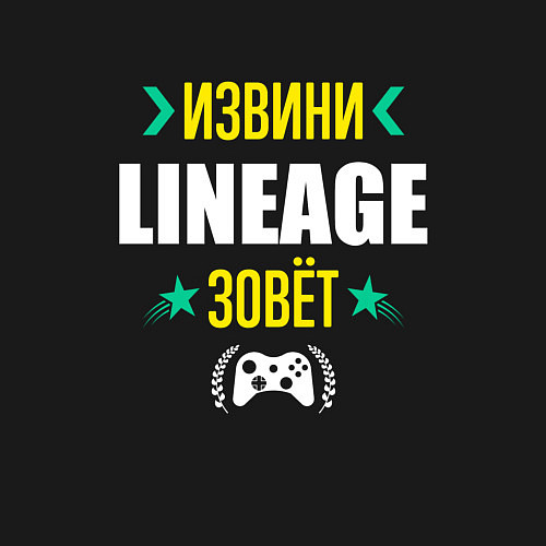 Мужской свитшот Извини Lineage Зовет / Черный – фото 3