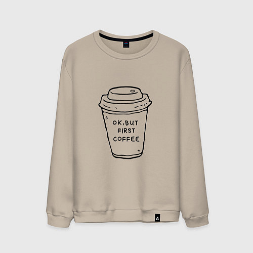 Мужской свитшот Ок, но сначала кофе / Миндальный – фото 1