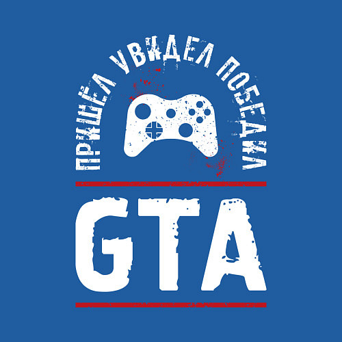 Мужской свитшот GTA Победил / Синий – фото 3