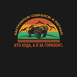 Свитшот хлопковый мужской А я за горизонт, цвет: черный — фото 2