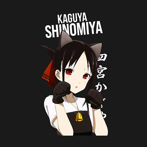 Мужской свитшот В любви как на войне Госпожа Кагуя / Черный – фото 3