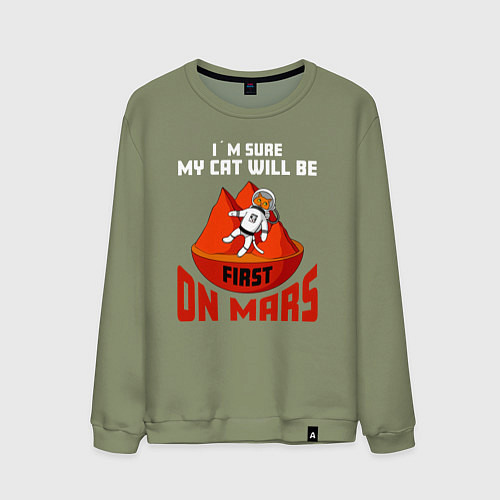 Мужской свитшот Я уверен, что мой кот будет первый на Марсе / Авокадо – фото 1