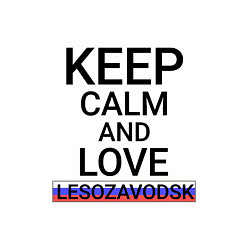 Свитшот хлопковый мужской Keep calm Lesozavodsk Лесозаводск, цвет: белый — фото 2