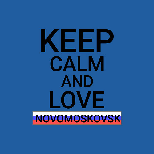 Мужской свитшот Keep calm Novomoskovsk Новомосковск / Синий – фото 3