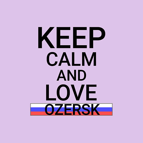 Мужской свитшот Keep calm Ozersk Озерск / Лаванда – фото 3