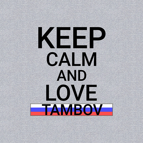 Мужской свитшот Keep calm Tambov Тамбов / Меланж – фото 3