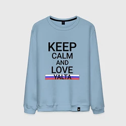 Мужской свитшот Keep calm Yalta Ялта