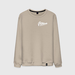 Мужской свитшот Родина Леттеринг