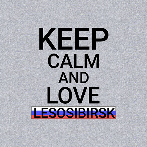 Мужской свитшот Keep calm Lesosibirsk Лесосибирск / Меланж – фото 3