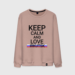 Мужской свитшот Keep calm Irkutsk Иркутск