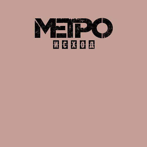 Мужской свитшот METRO LOGO EMBLEM спина / Пыльно-розовый – фото 3