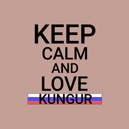 Мужской свитшот Keep calm Kungur Кунгур / Пыльно-розовый – фото 3