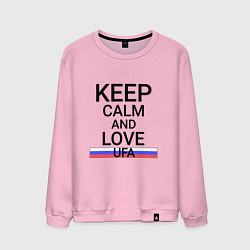 Свитшот хлопковый мужской Keep calm Ufa Уфа, цвет: светло-розовый