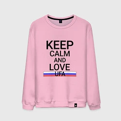 Мужской свитшот Keep calm Ufa Уфа