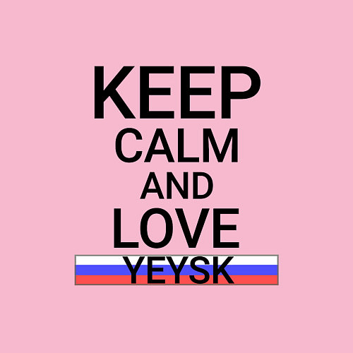 Мужской свитшот Keep calm Yeysk Ейск / Светло-розовый – фото 3