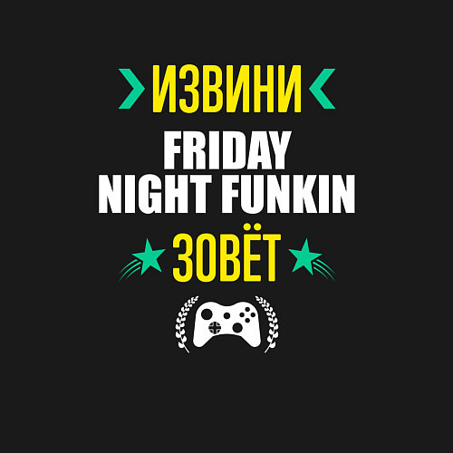 Мужской свитшот Извини Friday Night Funkin Зовет / Черный – фото 3