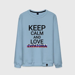 Мужской свитшот Keep calm Evpatoria Евпатория