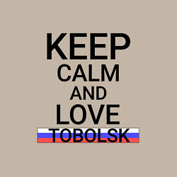 Свитшот хлопковый мужской Keep calm Tobolsk Тобольск, цвет: миндальный — фото 2