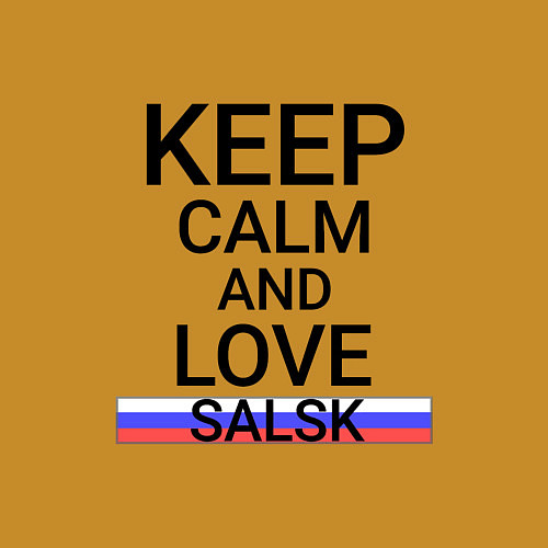 Мужской свитшот Keep calm Salsk Сальск / Горчичный – фото 3