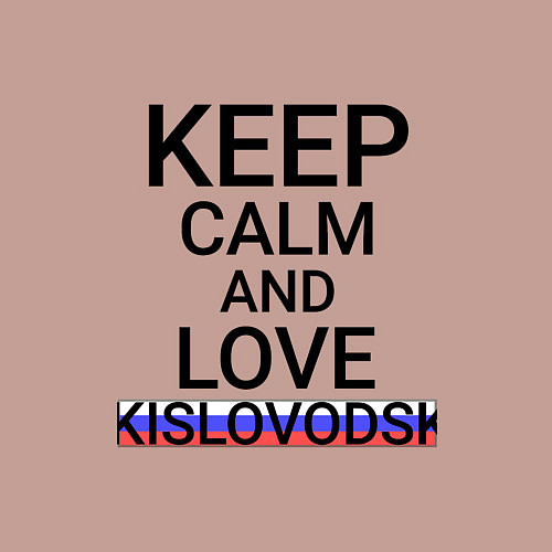 Мужской свитшот Keep calm Kislovodsk Кисловодск / Пыльно-розовый – фото 3