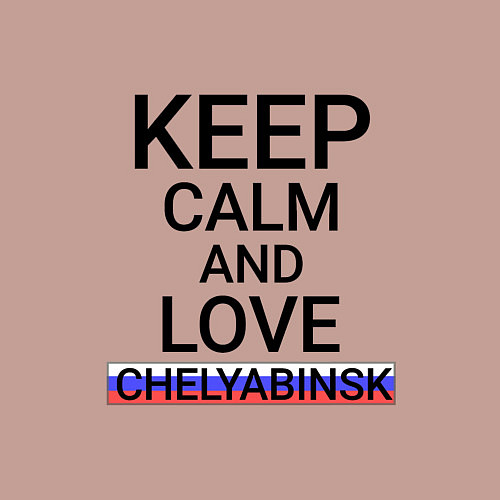 Мужской свитшот Keep calm Chelyabinsk Челябинск / Пыльно-розовый – фото 3