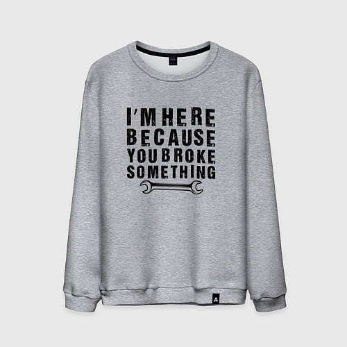 Мужской свитшот Инженер здесь потому, что ты что-то сломал / Меланж – фото 1