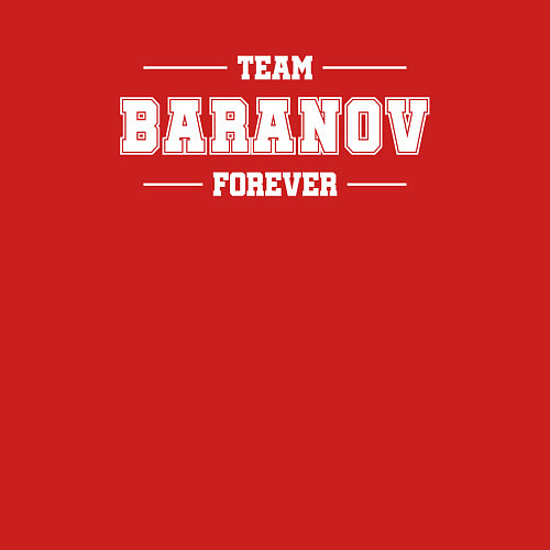 Мужской свитшот Team Baranov Forever фамилия на латинице / Красный – фото 3