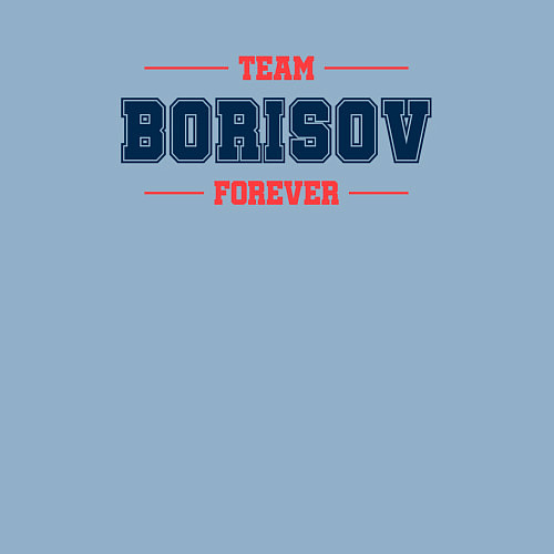 Мужской свитшот Team Borisov Forever фамилия на латинице / Мягкое небо – фото 3