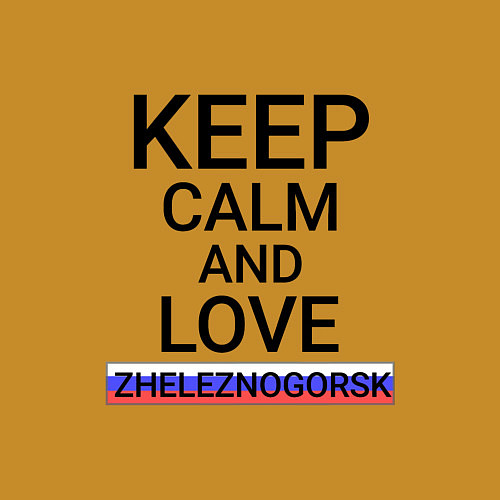 Мужской свитшот Keep calm Zheleznogorsk Железногорск / Горчичный – фото 3