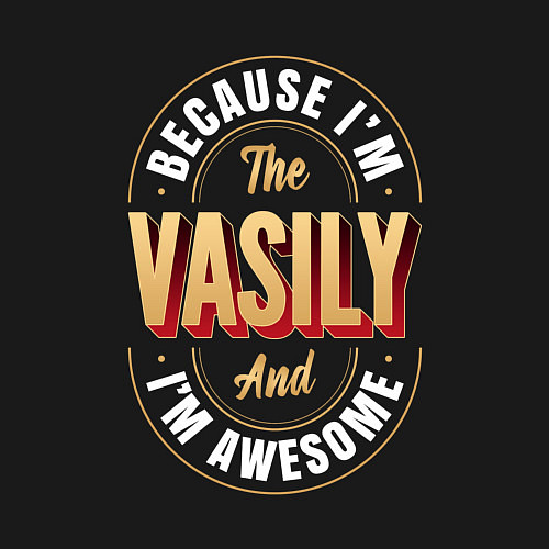 Мужской свитшот Because Im The Vasily And Im Awesome / Черный – фото 3