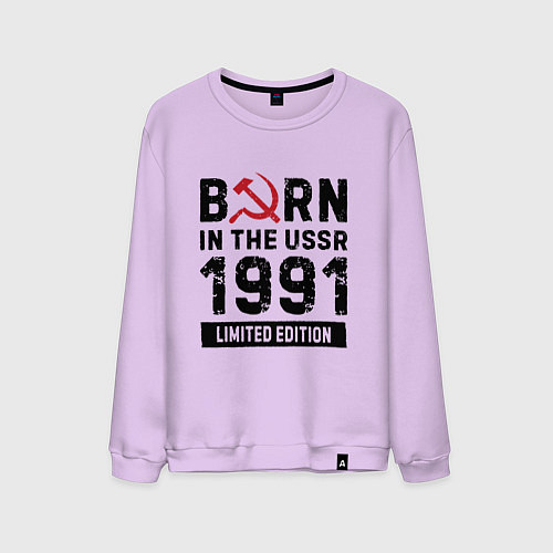 Мужской свитшот Born In The USSR 1991 Limited Edition / Лаванда – фото 1