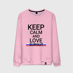 Свитшот хлопковый мужской Keep calm Surgut Сургут, цвет: светло-розовый
