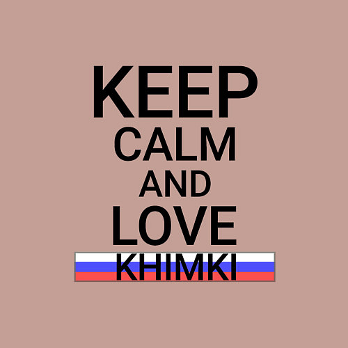 Мужской свитшот Keep calm Khimki Химки / Пыльно-розовый – фото 3