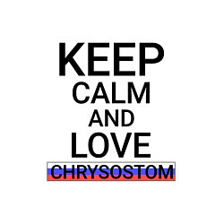 Свитшот хлопковый мужской Keep calm Chrysostom Златоуст, цвет: белый — фото 2