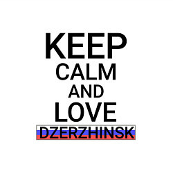 Свитшот хлопковый мужской Keep calm Dzerzhinsk Дзержинск, цвет: белый — фото 2