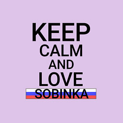 Свитшот хлопковый мужской Keep calm Sobinka Собинка, цвет: лаванда — фото 2