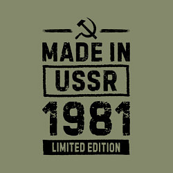 Свитшот хлопковый мужской Made In USSR 1981 Limited Edition, цвет: авокадо — фото 2