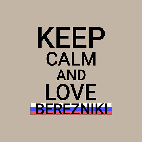 Мужской свитшот Keep calm Berezniki Березники / Миндальный – фото 3