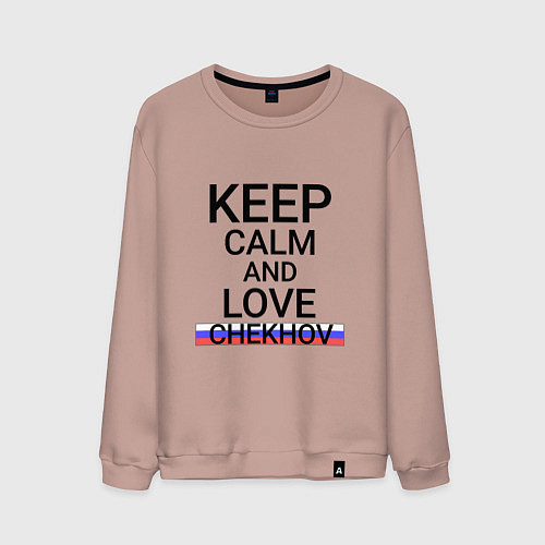 Мужской свитшот Keep calm Chekhov Чехов / Пыльно-розовый – фото 1