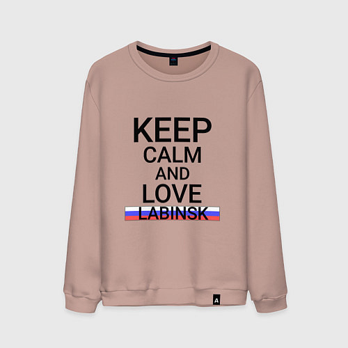 Мужской свитшот Keep calm Labinsk Лабинск / Пыльно-розовый – фото 1