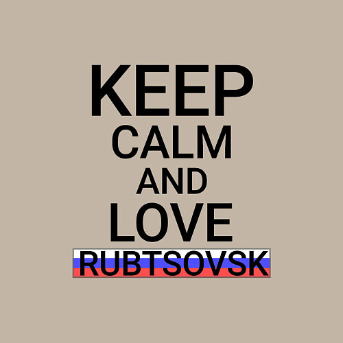 Мужской свитшот Keep calm Rubtsovsk Рубцовск / Миндальный – фото 3